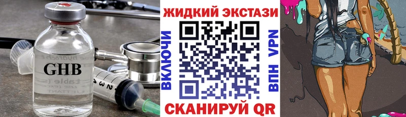 Купить  Елизаветинская  Бутират оксибутират 