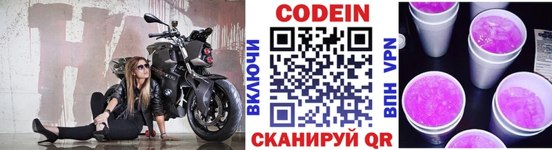 Codein напиток Lean (лин)  Купить  Елизаветинская 