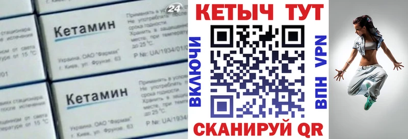 КЕТАМИН VHQ  Купить где  Елизаветинская 